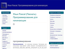 Tablet Screenshot of pas1.ru